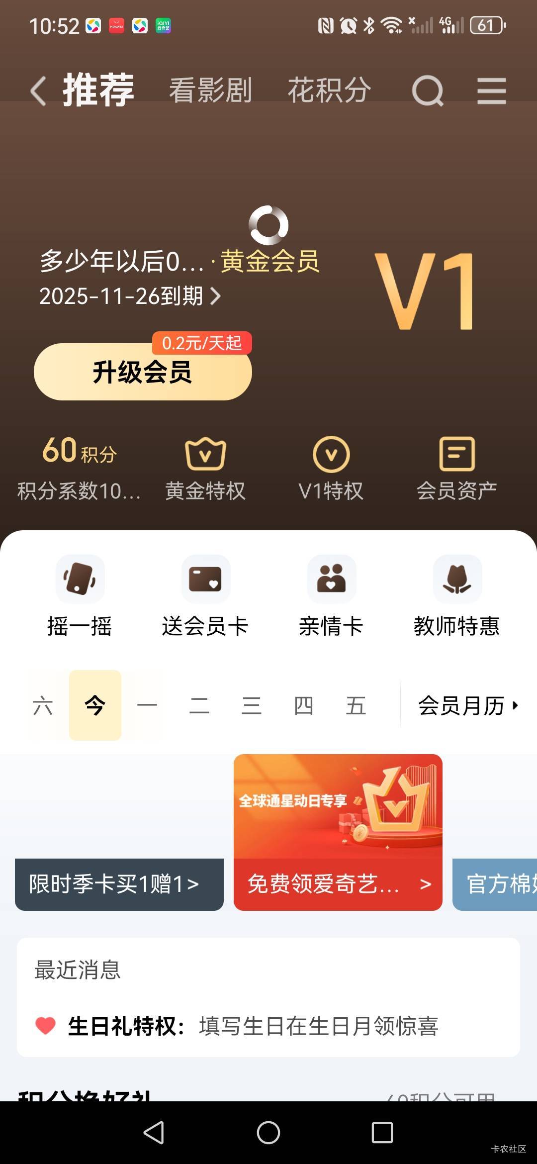 爱奇艺能换绑出不，我要这玩意没用

18 / 作者:向日葵@/ / 