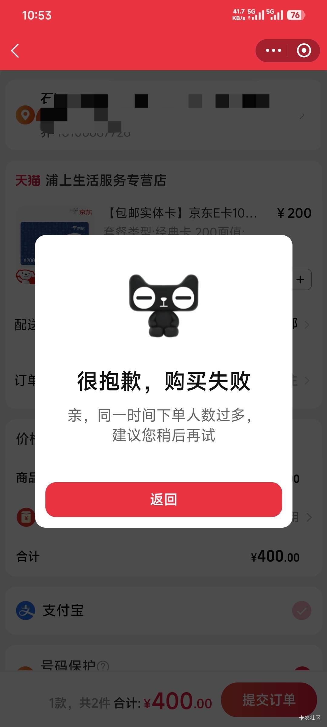 支付宝三个号全特么这样，被拿捏的死死的

88 / 作者:卡农豆包 / 