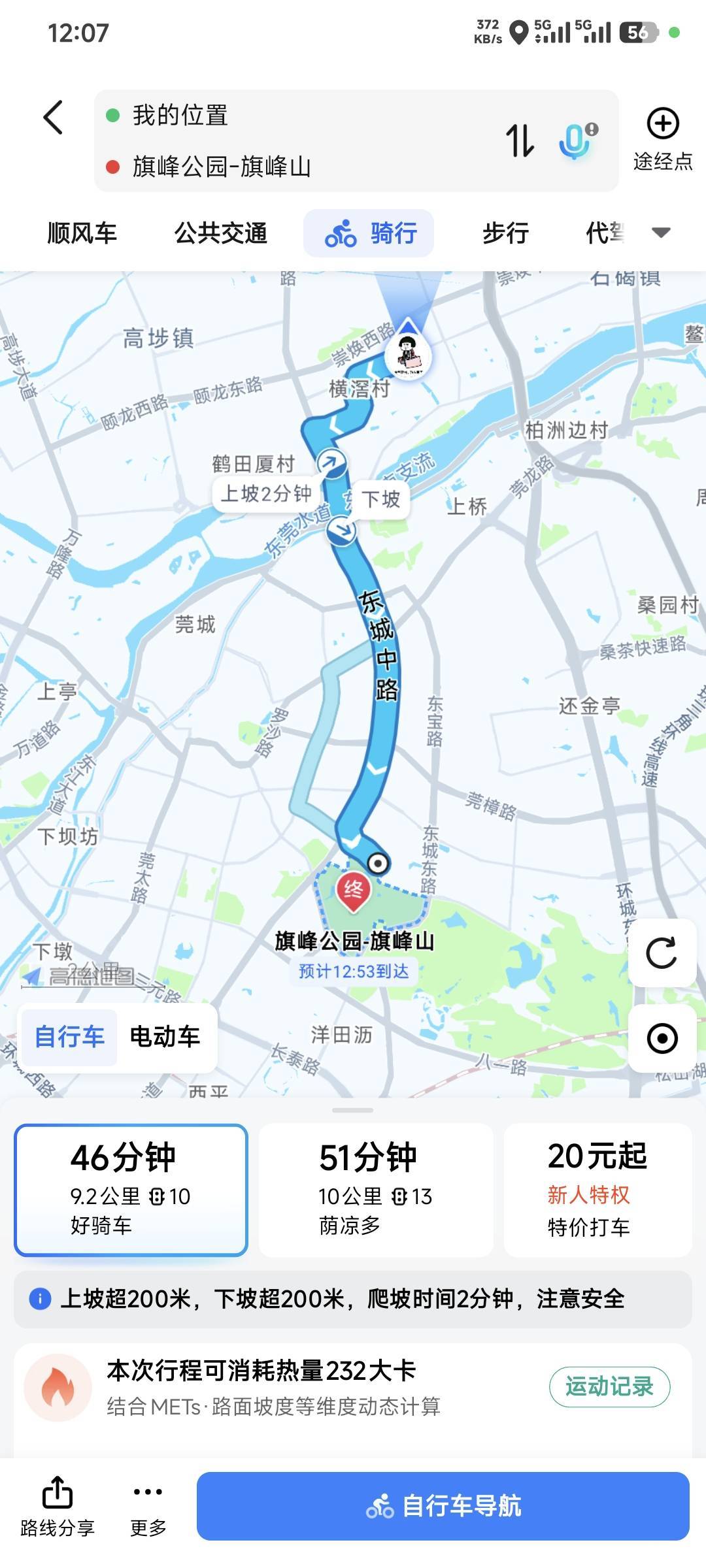 单车你们都不骑？你们不骑我骑，就喜欢这种微风拂面的感觉，目的地旗峰山爬山去！


5 / 作者:卡农豆包 / 