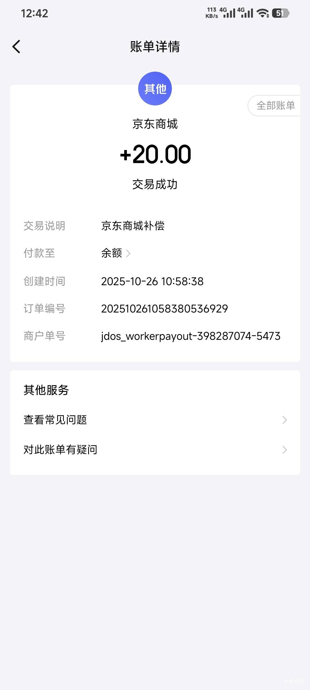 京东快递超时客服主动打电话过来补了20现金！

97 / 作者:卡农豆包 / 