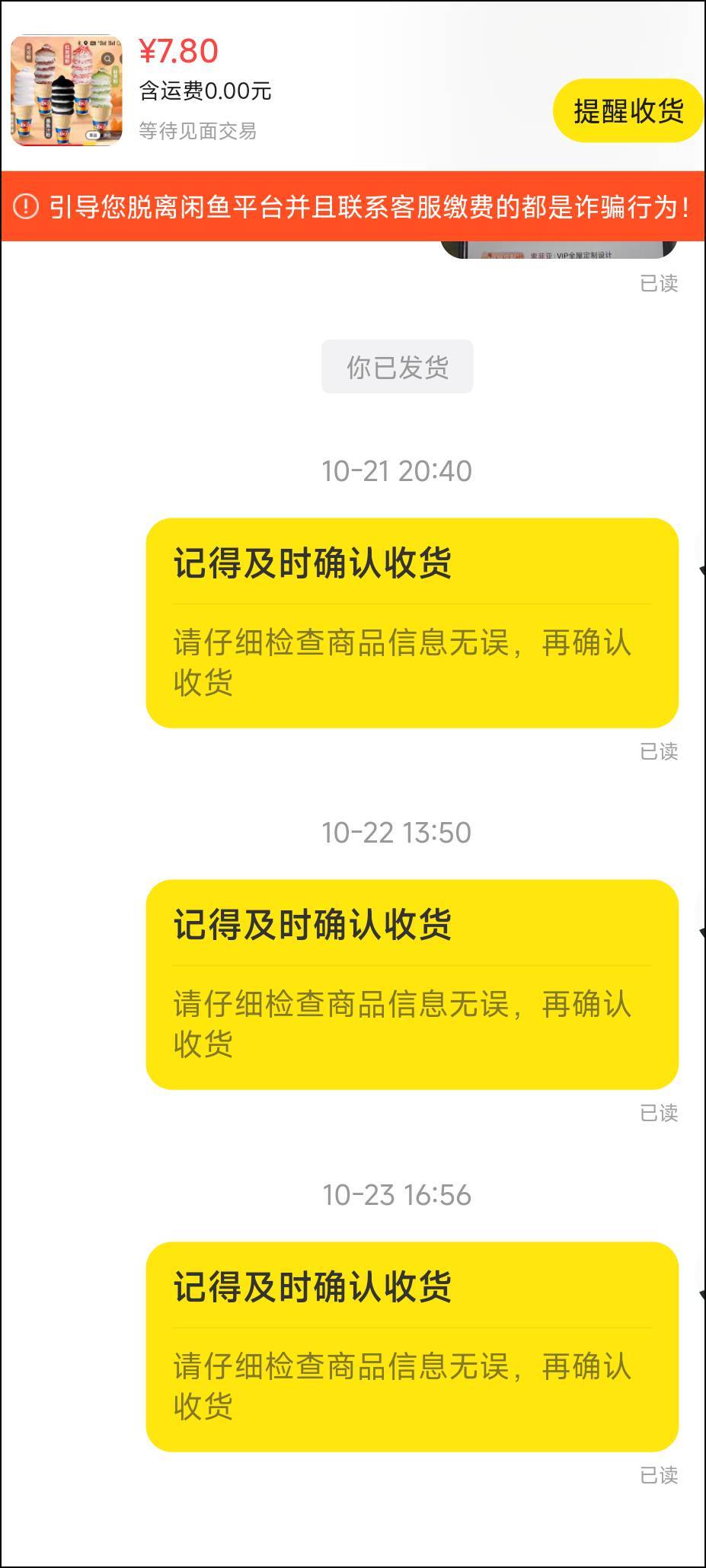 已读不回第五天！买之前回复积极的很


28 / 作者:卡农豆包 / 