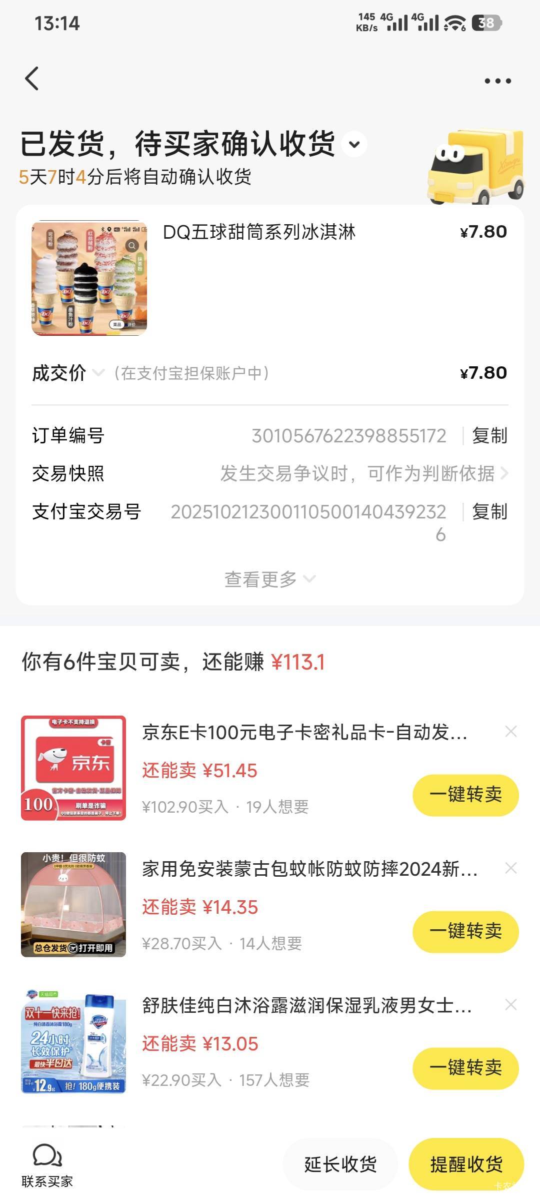 已读不回第五天！买之前回复积极的很


22 / 作者:卡农豆包 / 