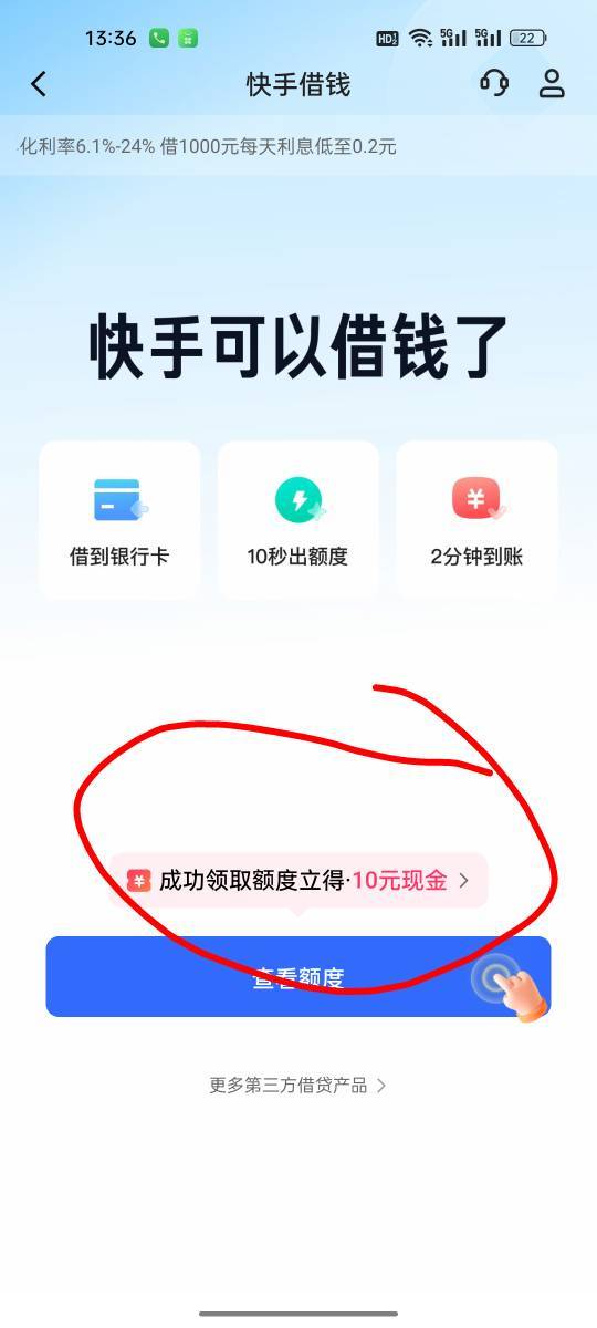 查看额度领10现金？是真的不？

67 / 作者:热了上上课上课 / 
