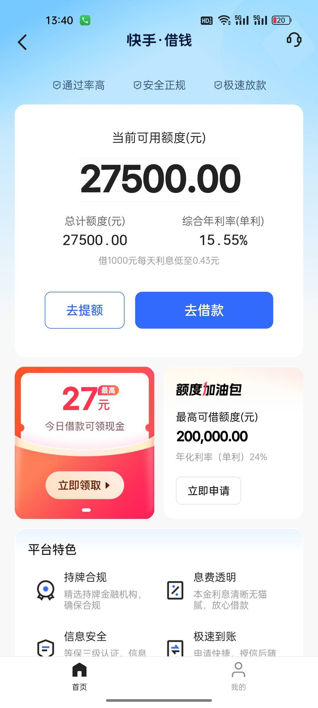 wc给我下款了

59 / 作者:热了上上课上课 / 