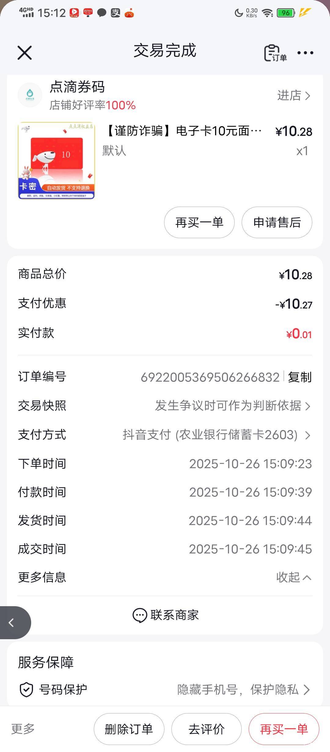 杭州三类，以前绑过老农卡 没想到啊

9 / 作者:塔尼亚75 / 