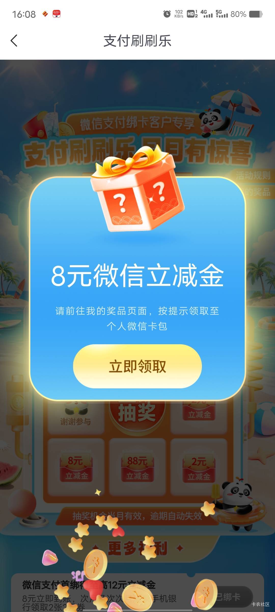成都银行一个2一个8，小水


95 / 作者:菲菲飞呀飞 / 