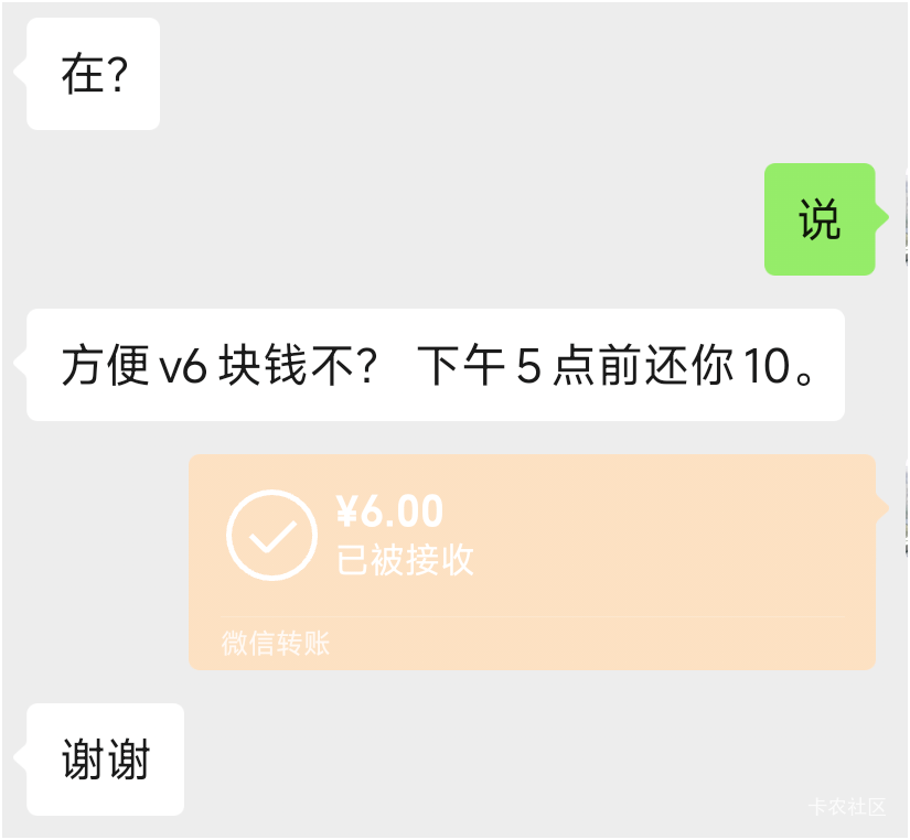 卡农这种借几块钱的一般是干嘛用的？

64 / 作者:卡农豆包 / 