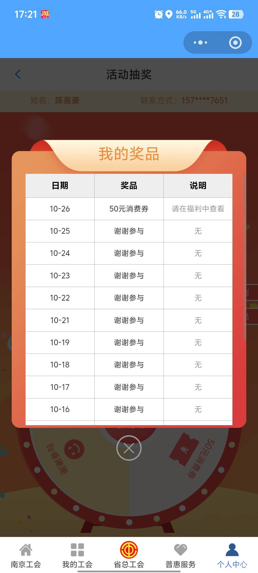 终于中了


39 / 作者:卖茶叶的小男孩 / 