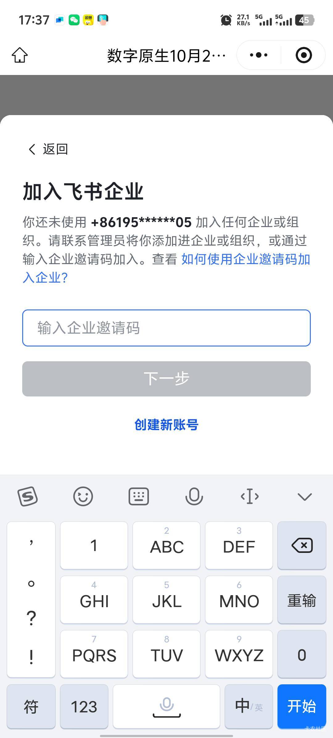 填个问卷还要企业邀请码。无语腊鸡台就是腊鸡台

34 / 作者:五竹回京了 / 