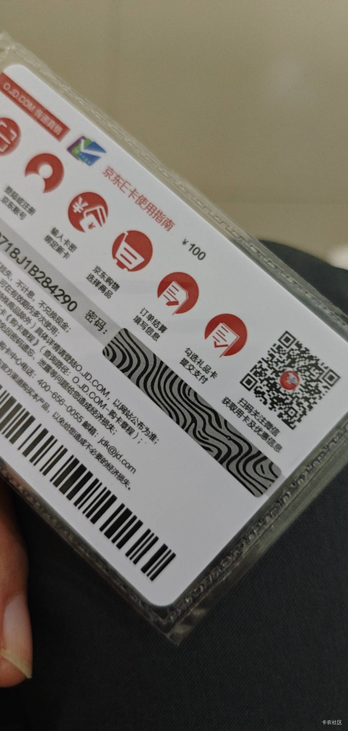 到了，jd直发的，当天发当天到

19 / 作者:领错三十八块八的吊毛 / 