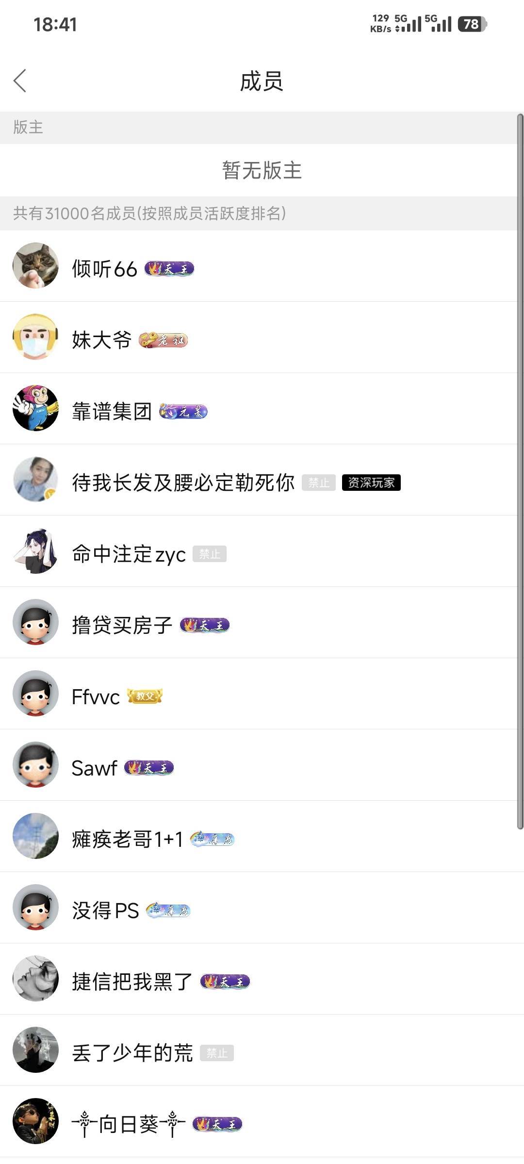 卡农下款区加羊毛区和数藏区才五万人左右！这下毛废了别动不动就说是老哥砸的



62 / 作者:卡农豆包 / 