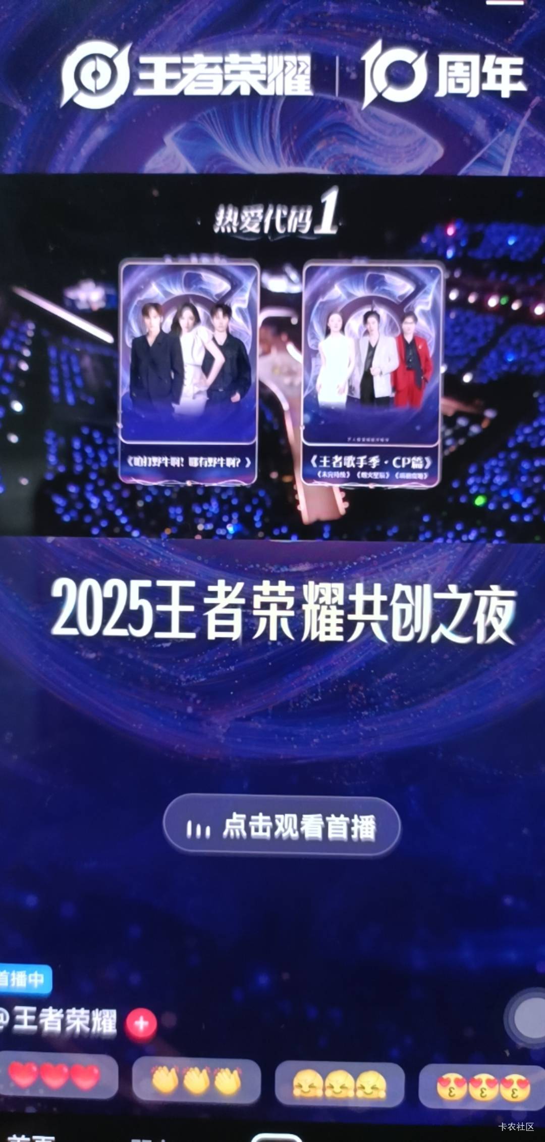 王者荣耀生日快乐，载歌载舞，全村出席

91 / 作者:打小就坏' / 