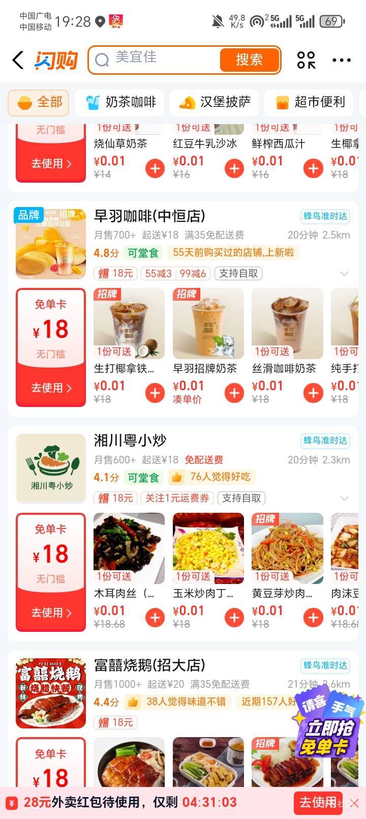 免单卡超市用不了的吗？

70 / 作者:陆羽 / 