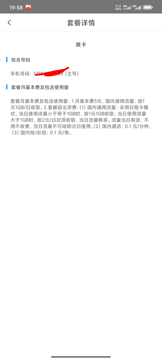老哥们，这张卡极品了吧

40 / 作者:十三陆 / 