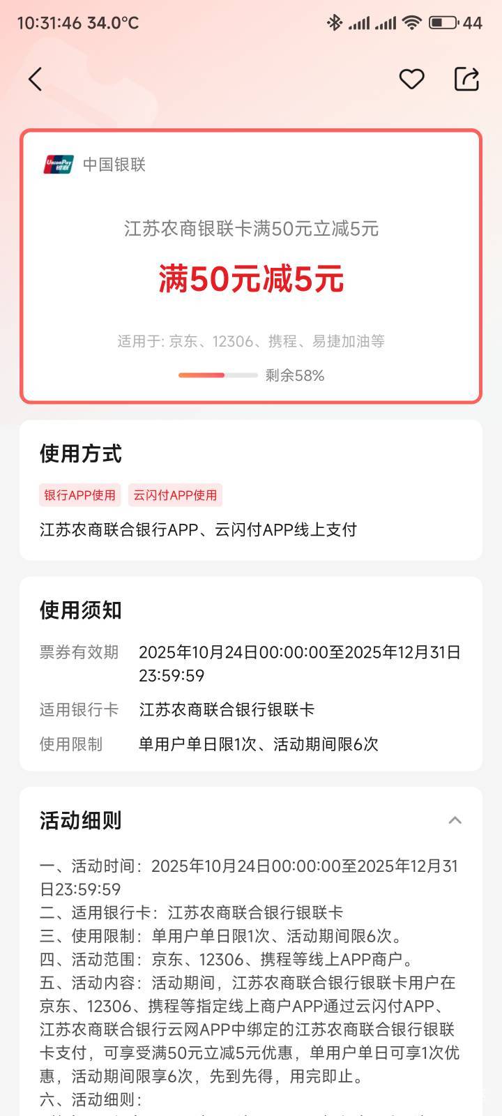 除了还信用卡，还有什么方式可以t的，试了一下买50e卡不出优惠

15 / 作者:你没那么爱我 / 