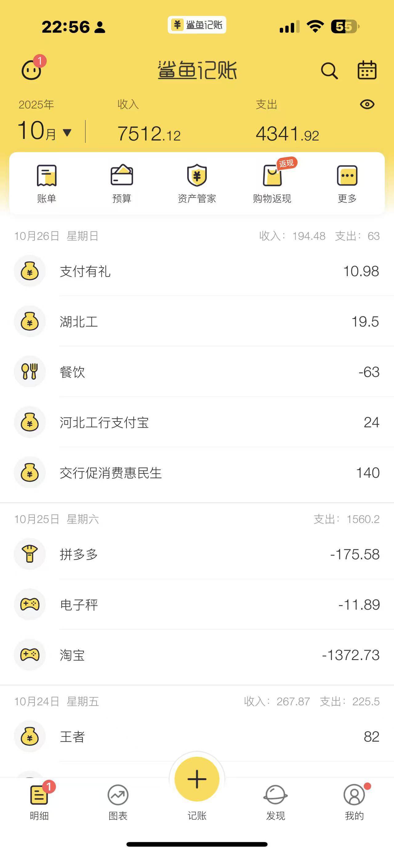 老哥们 不发点毛吗 支出大于收入了

65 / 作者:维特131 / 