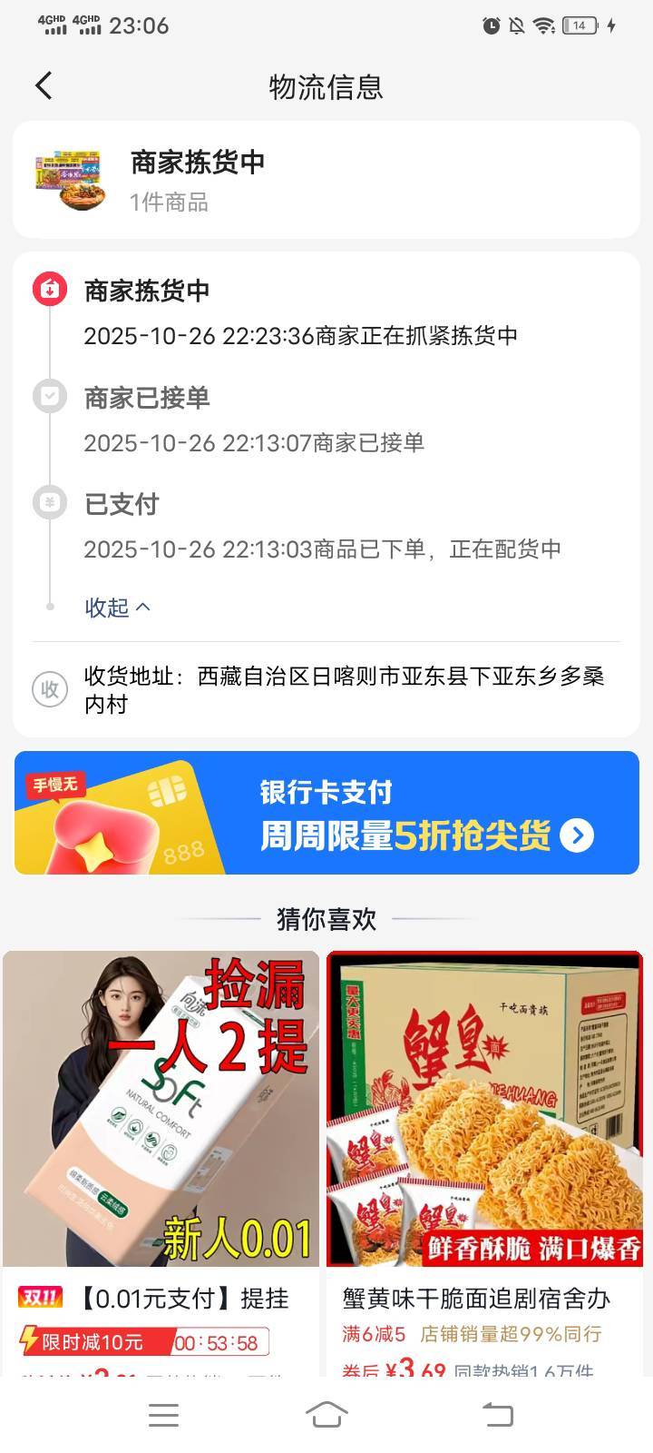 快手打卡实物想换金币。选择了一个喜马拉雅山脉的村子。这都能发货？找客服换，客服查60 / 作者:mmmmkbh / 