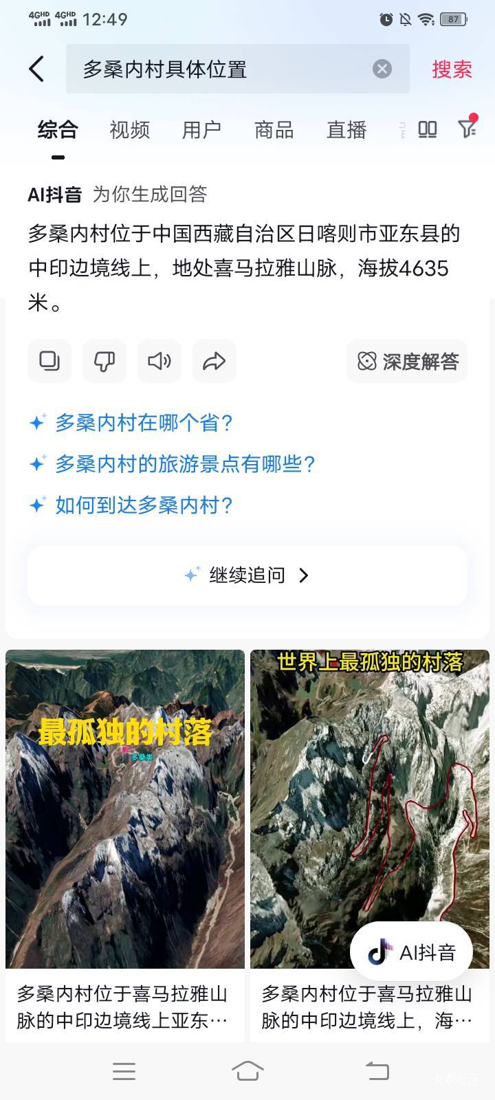 快手打卡实物想换金币。选择了一个喜马拉雅山脉的村子。这都能发货？找客服换，客服查40 / 作者:mmmmkbh / 