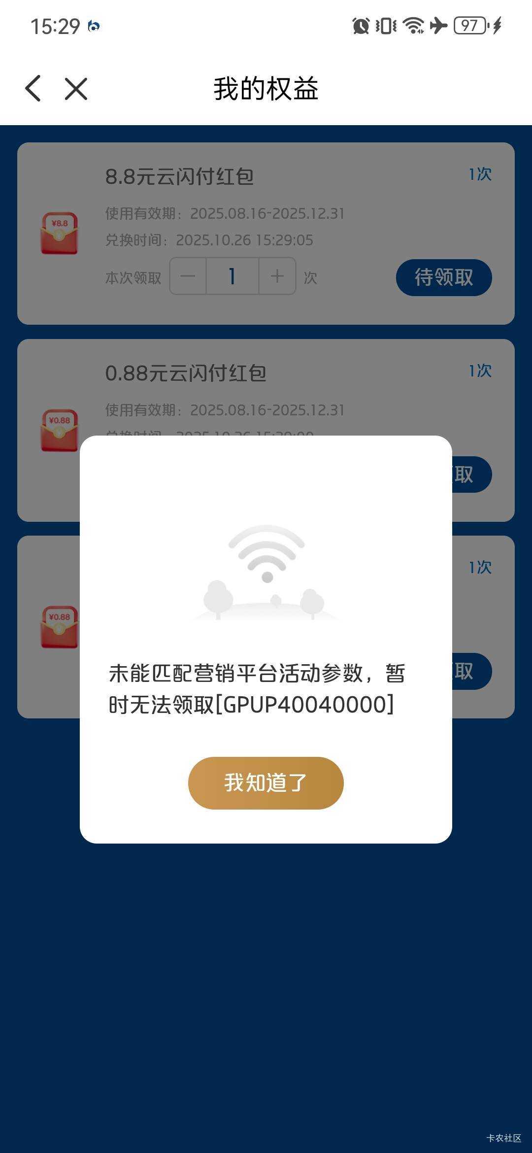 本来就在广东，参加活动还被拉黑？

33 / 作者:卡卡卡卡夫 / 