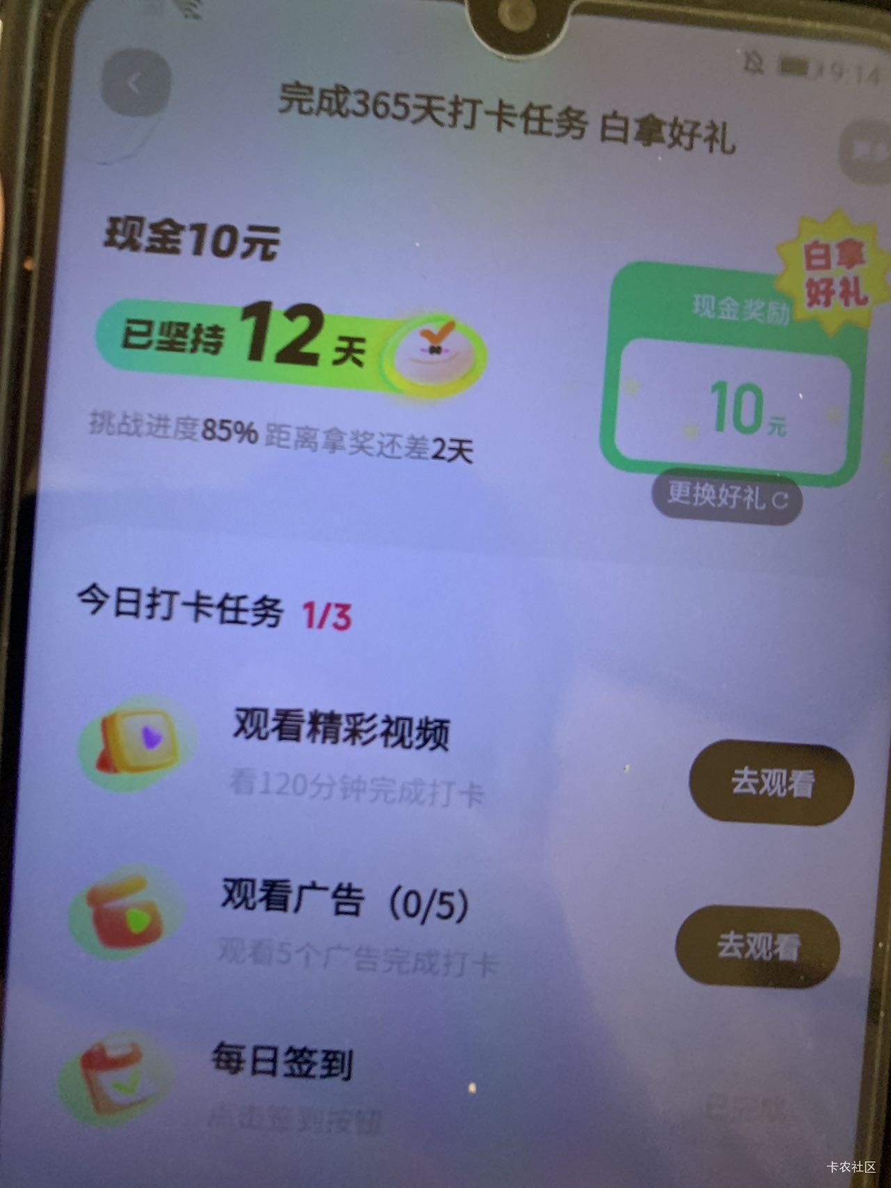 快手签到这10块不好赚啊

29 / 作者:不想绝望了 / 