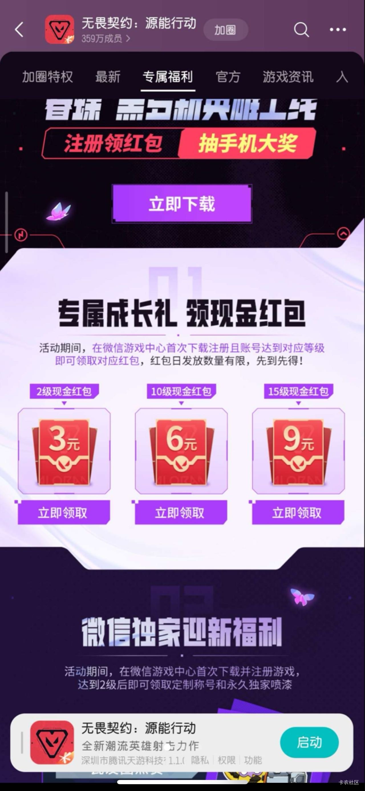 没事干去打瓦吧 wx 搜无畏契约 一个号18 大概4.5小时左右


64 / 作者:春~ / 