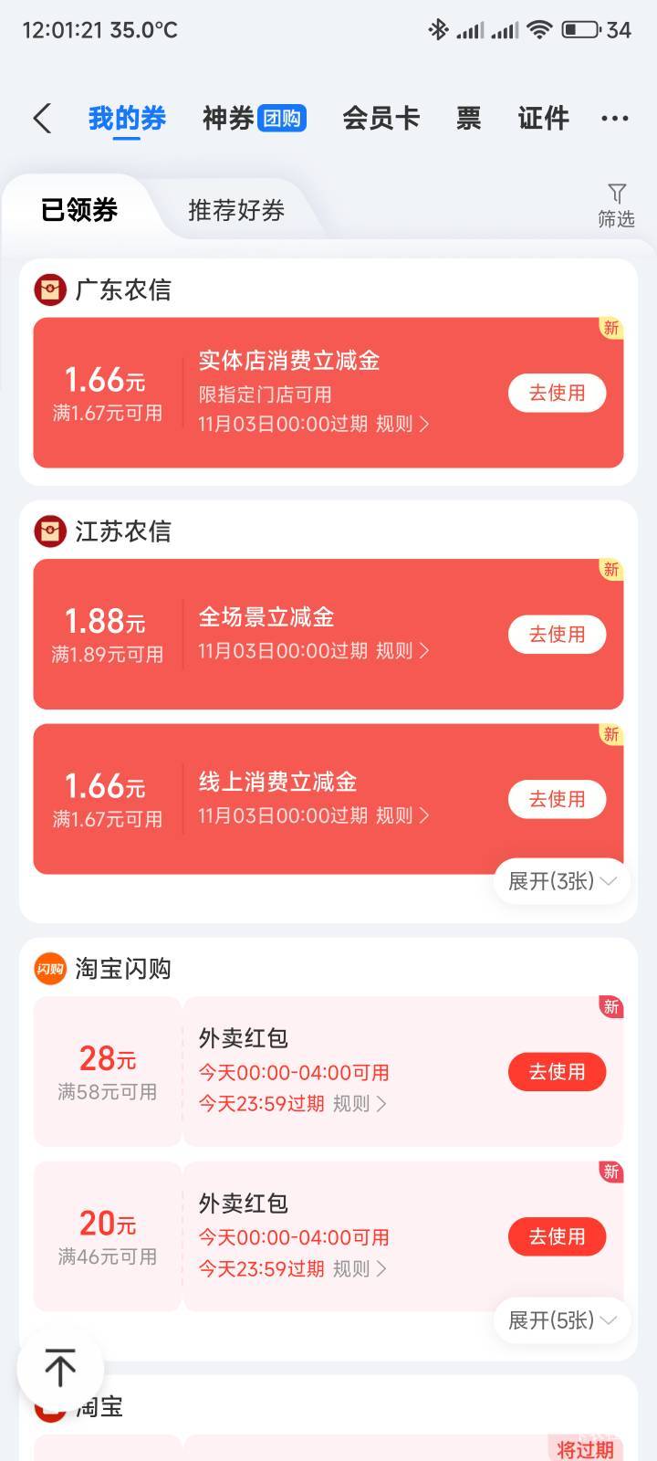 农信日全没货了

54 / 作者:你没那么爱我 / 