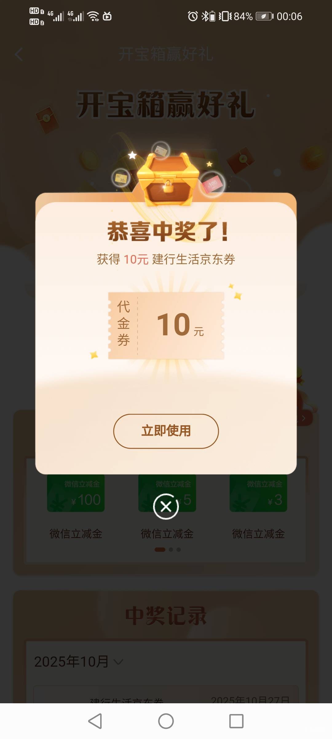 先抢的虎牙10毛，农信日很多都没了，建行积分10京东，也算是破零了


34 / 作者:驴背上的拿破仑 / 