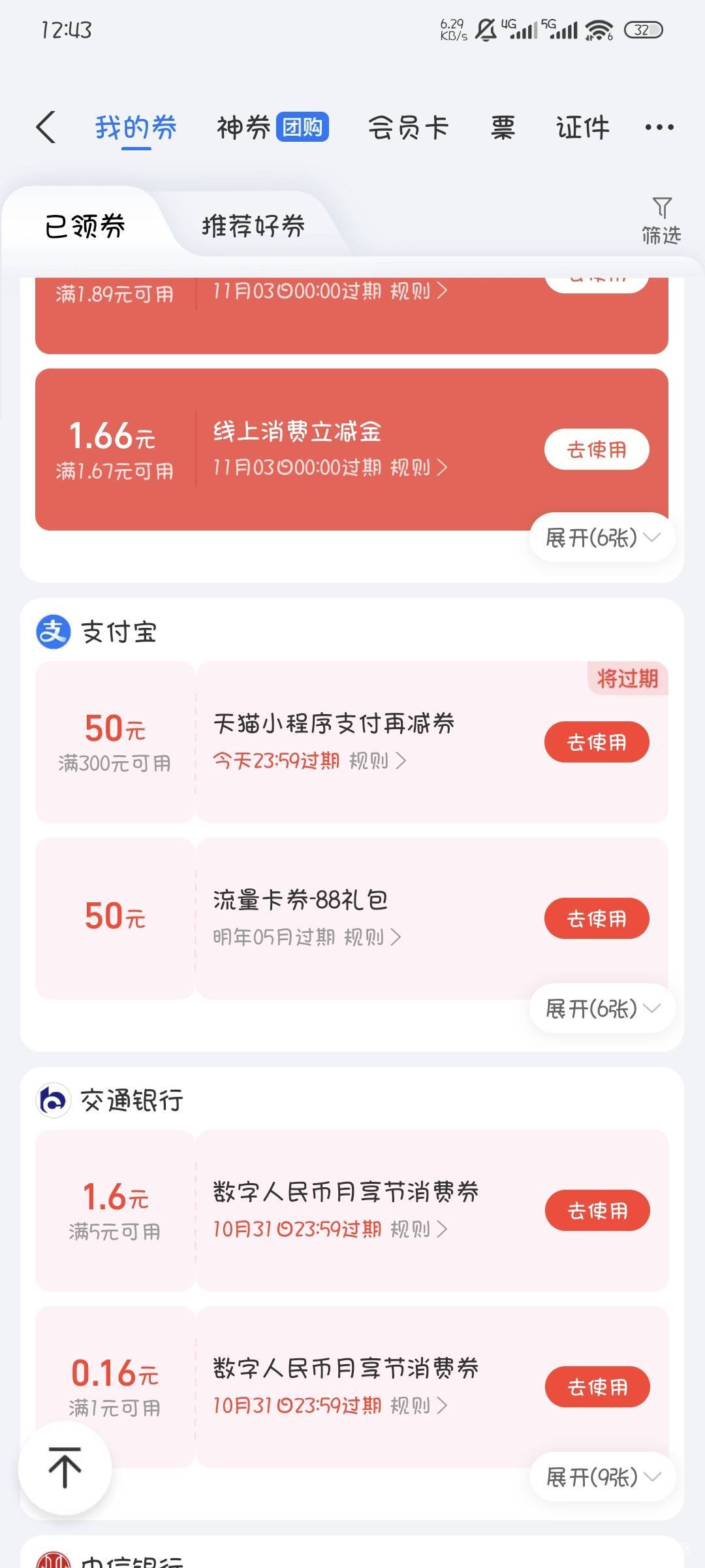 这个买e卡实体卡总不能被黑吧

80 / 作者:撸口狂魔1996 / 
