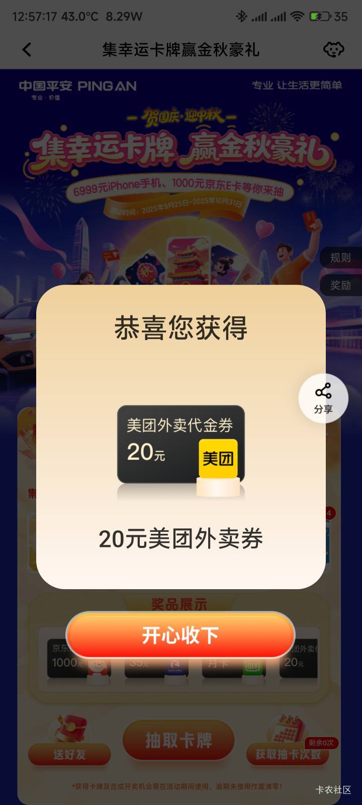 中了20


16 / 作者:你没那么爱我 / 