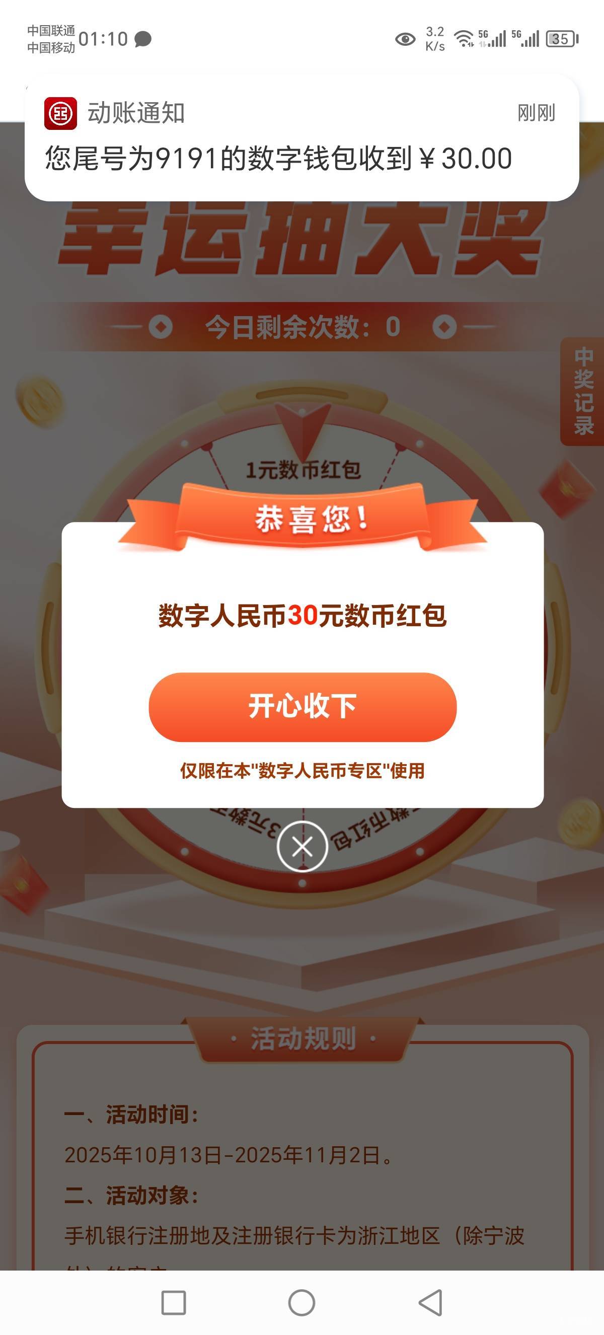 运气还行，上次20，这次30

31 / 作者:Marco16 / 