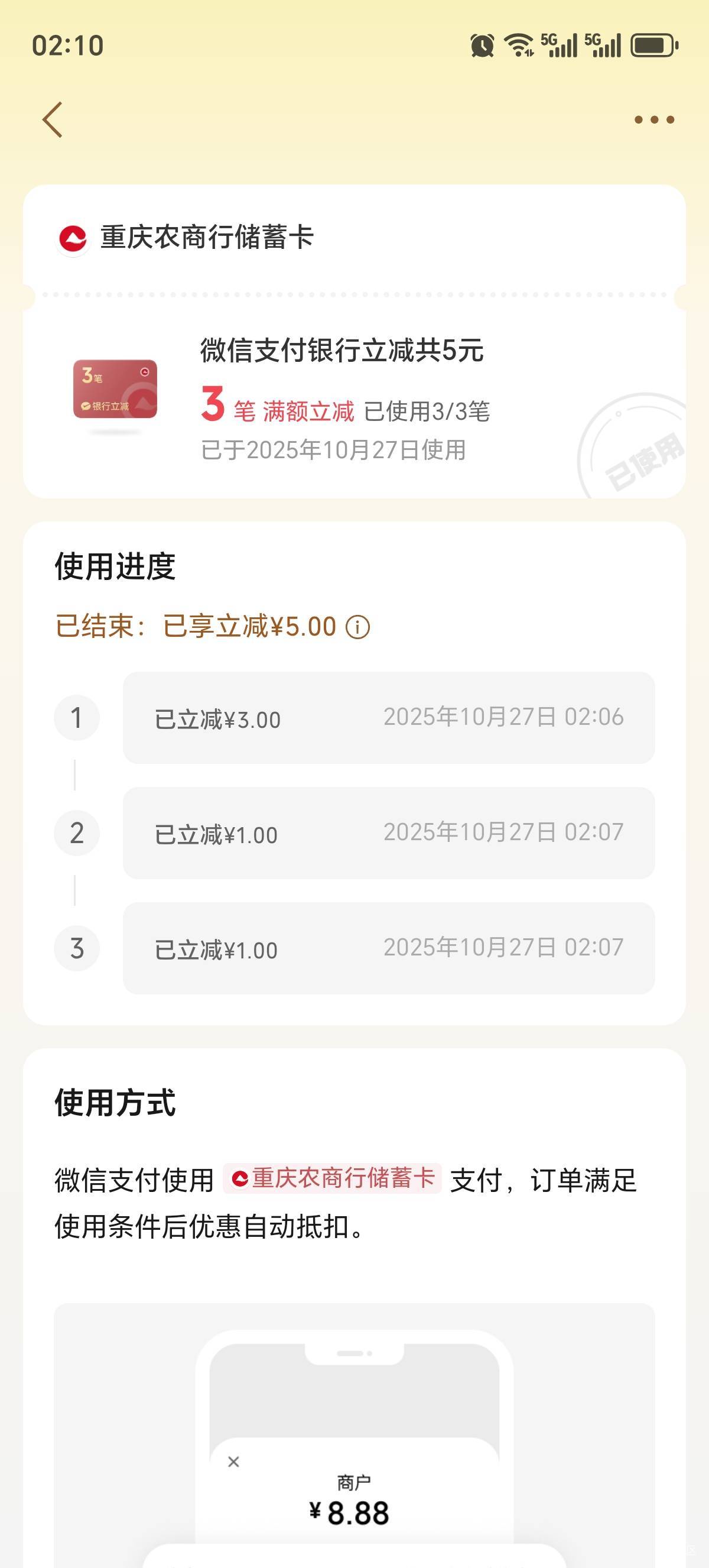 重庆农商银行微信立减金5
99 / 作者:凌凯 / 