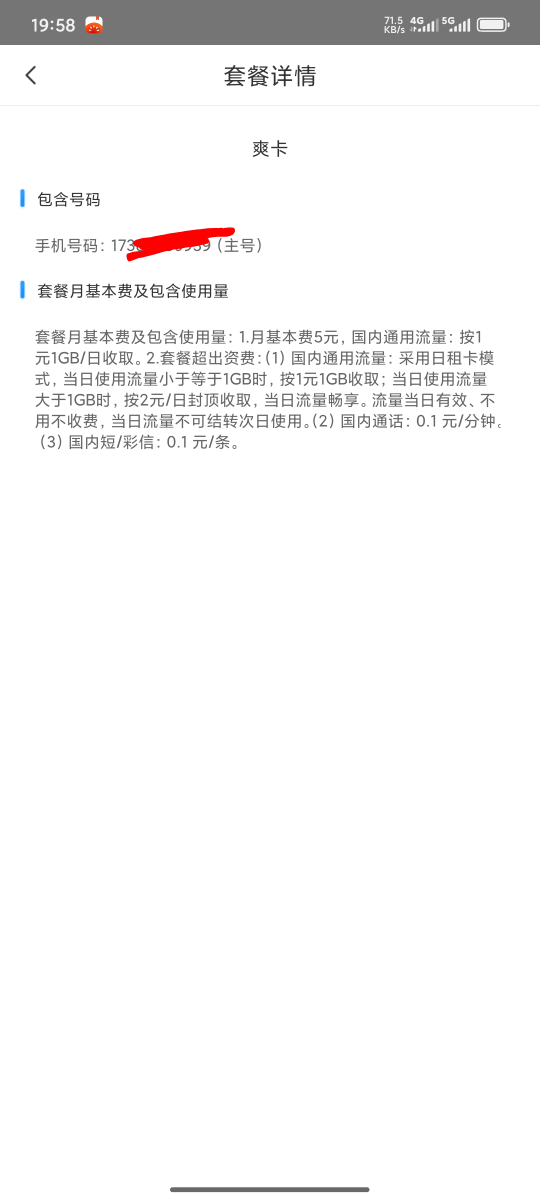 无限流量就是爽啊，不限速


20 / 作者:十三陆 / 