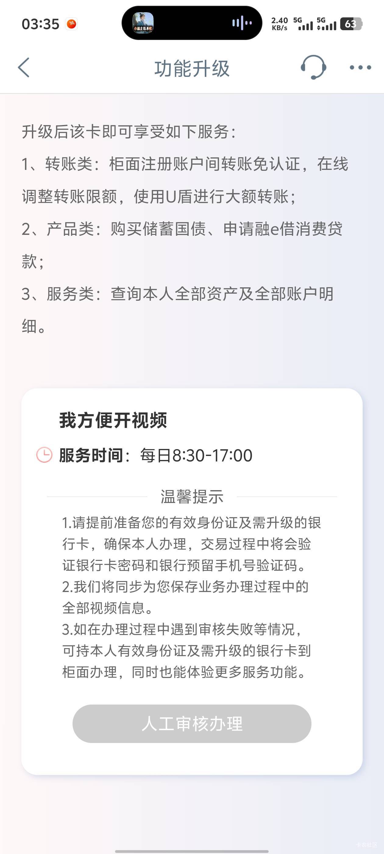 感谢老哥发的工行财富相伴，我的第一个完成不了，第二个跟我填一样的可以达标，管理别3 / 作者:你的女朋友真棒 / 