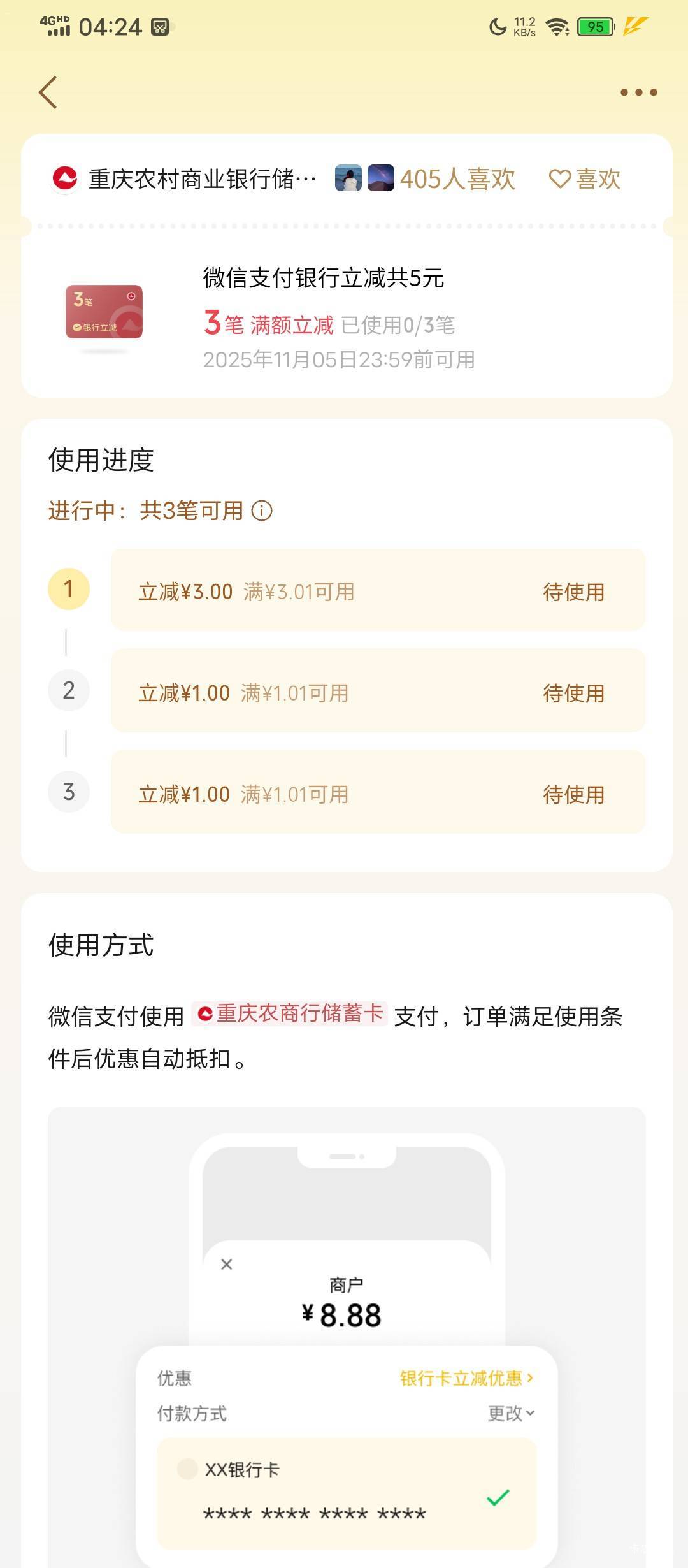 5毛

72 / 作者:塔尼亚75 / 