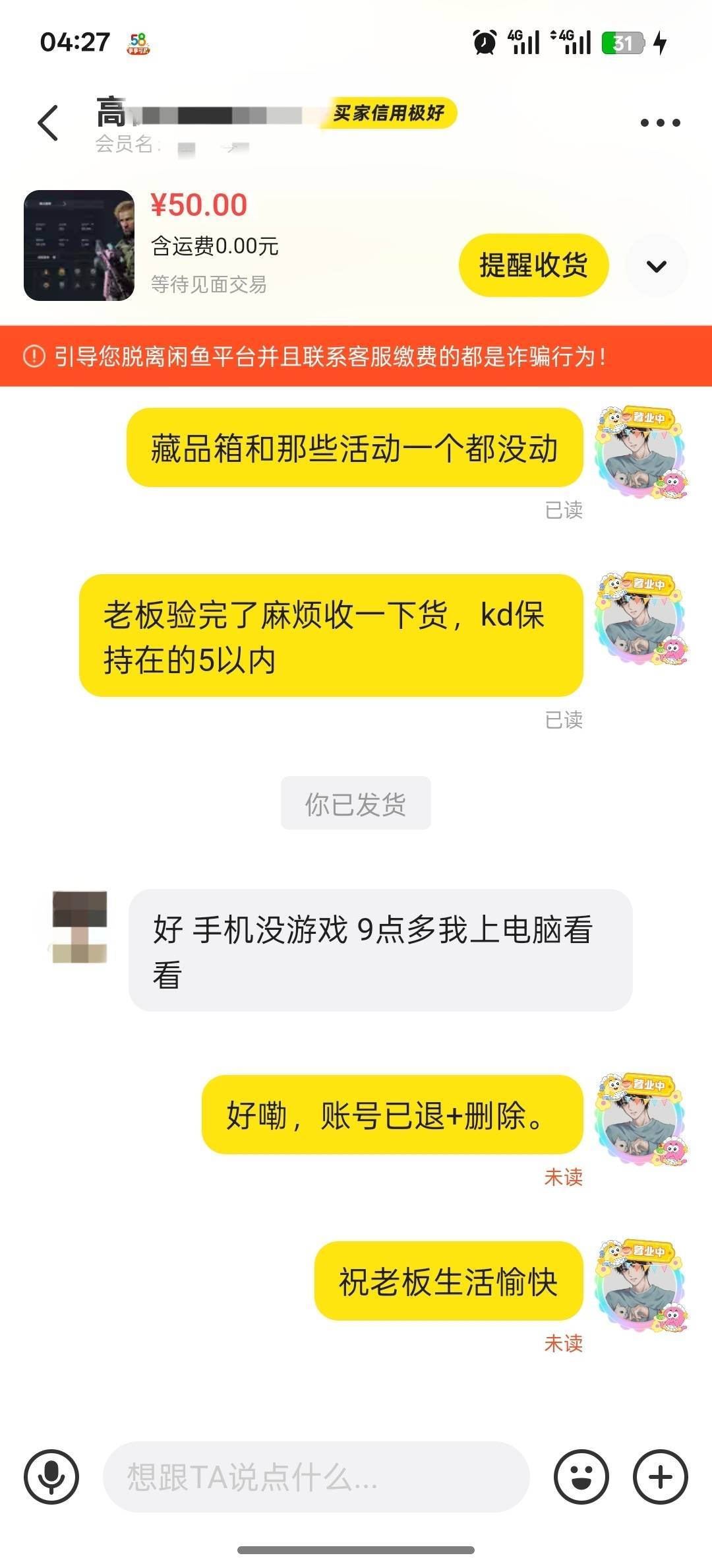 三角洲代肝0-30级，四小时20分钟完成，真累啊。55块钱都接不到单，50块钱瞬间接了两单17 / 作者:黑鬼儿 / 