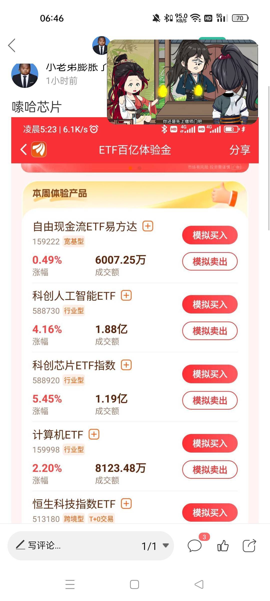 老哥们这个是9点重新计算 还是5慢慢往下掉啊芯片

50 / 作者:卡农小趴菜 / 