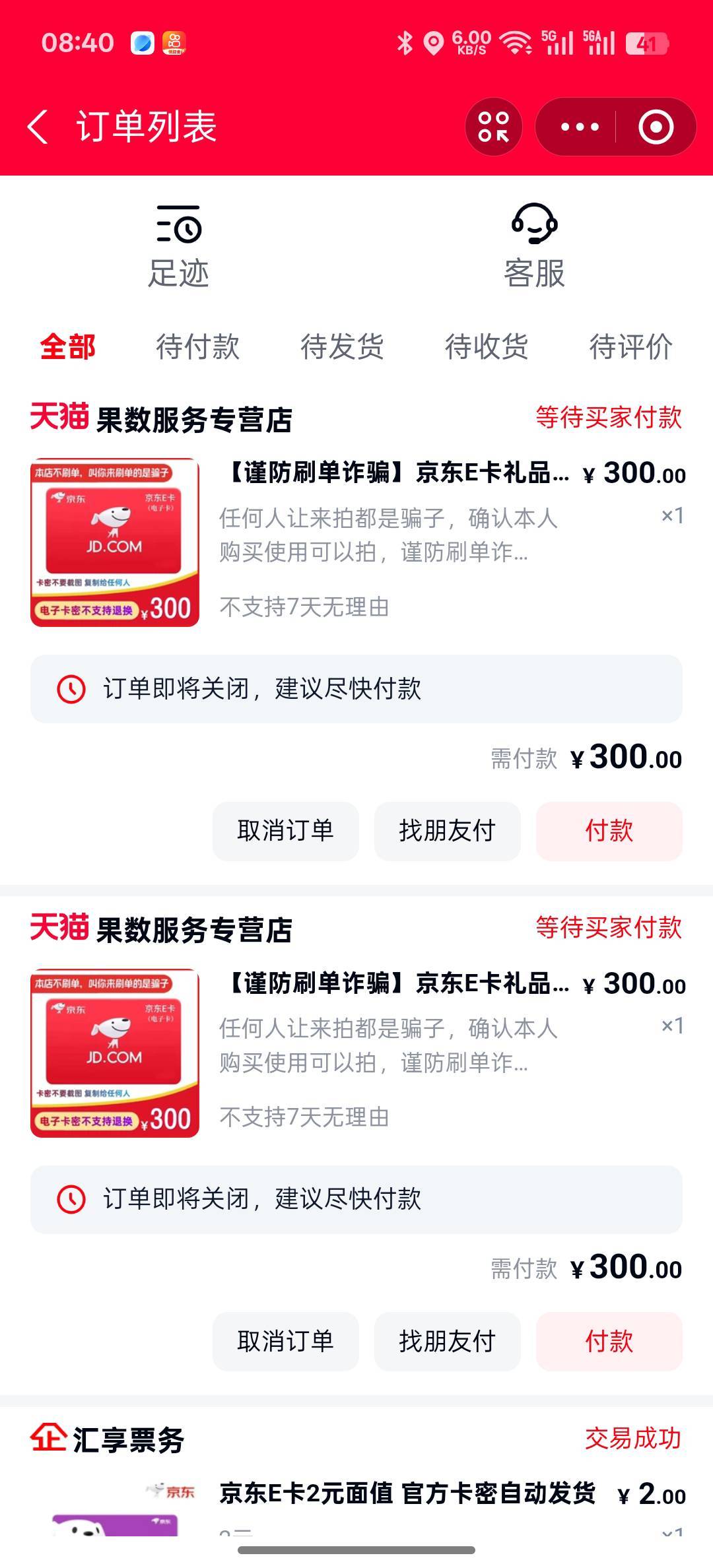 老哥们！淘宝卡券买哪个店铺啊?中了一个50减10的
71 / 作者:吕荣鹏 / 