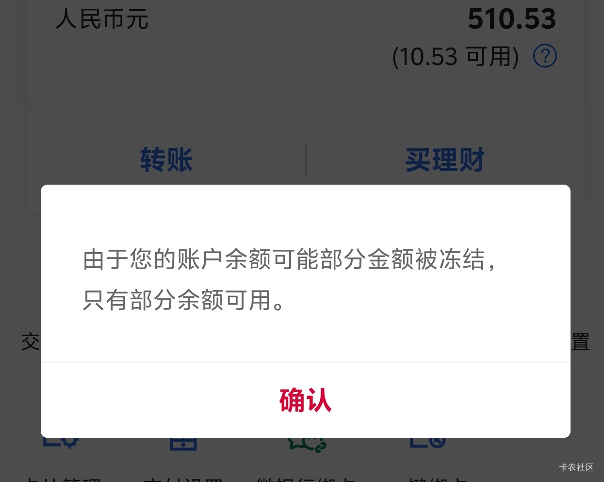 今天WD提现三笔，其中一笔不可以提微，
    怎么知道是不是被冻了，看不到24小时到账90 / 作者:神经蛙57 / 