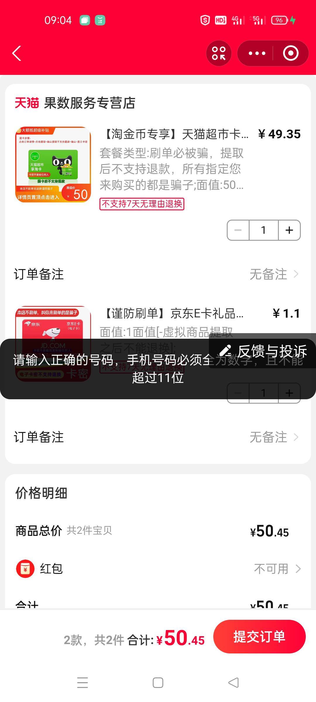 有没有老哥教教我这个怎么解决啊

78 / 作者:舔歪了 / 