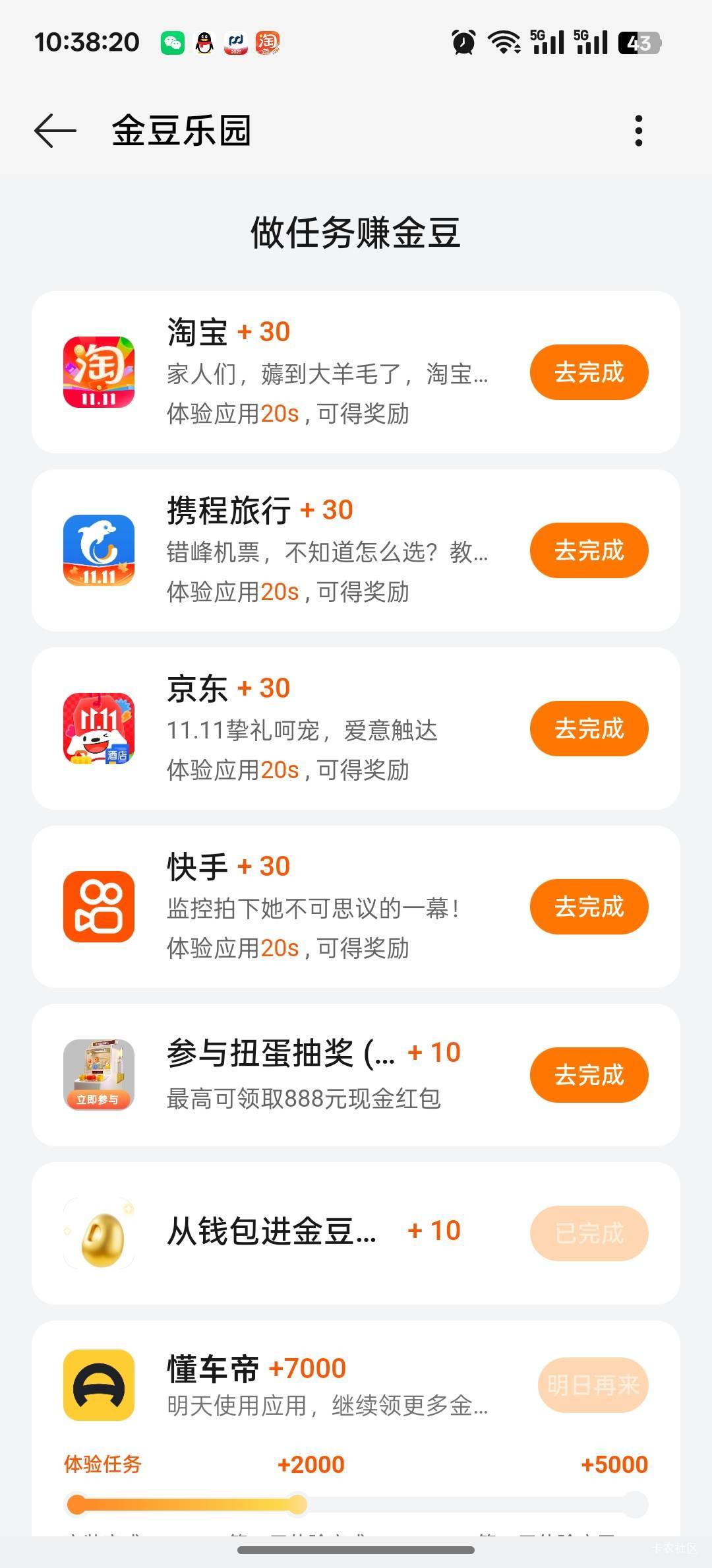我TM发金币那个老哥没注意看 第一个发的就看到了 不然也吃上了两个OPPO几百啊 这个0.538 / 作者:安住正念相续 / 