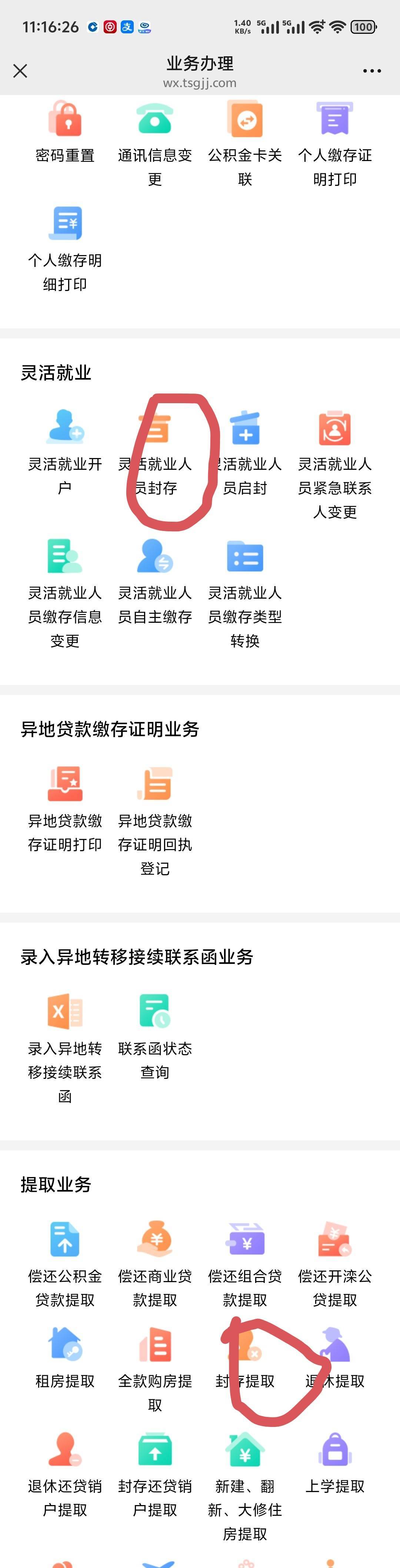 这是什么意思啊大哥们，提不出来了？

55 / 作者:人间半途 / 