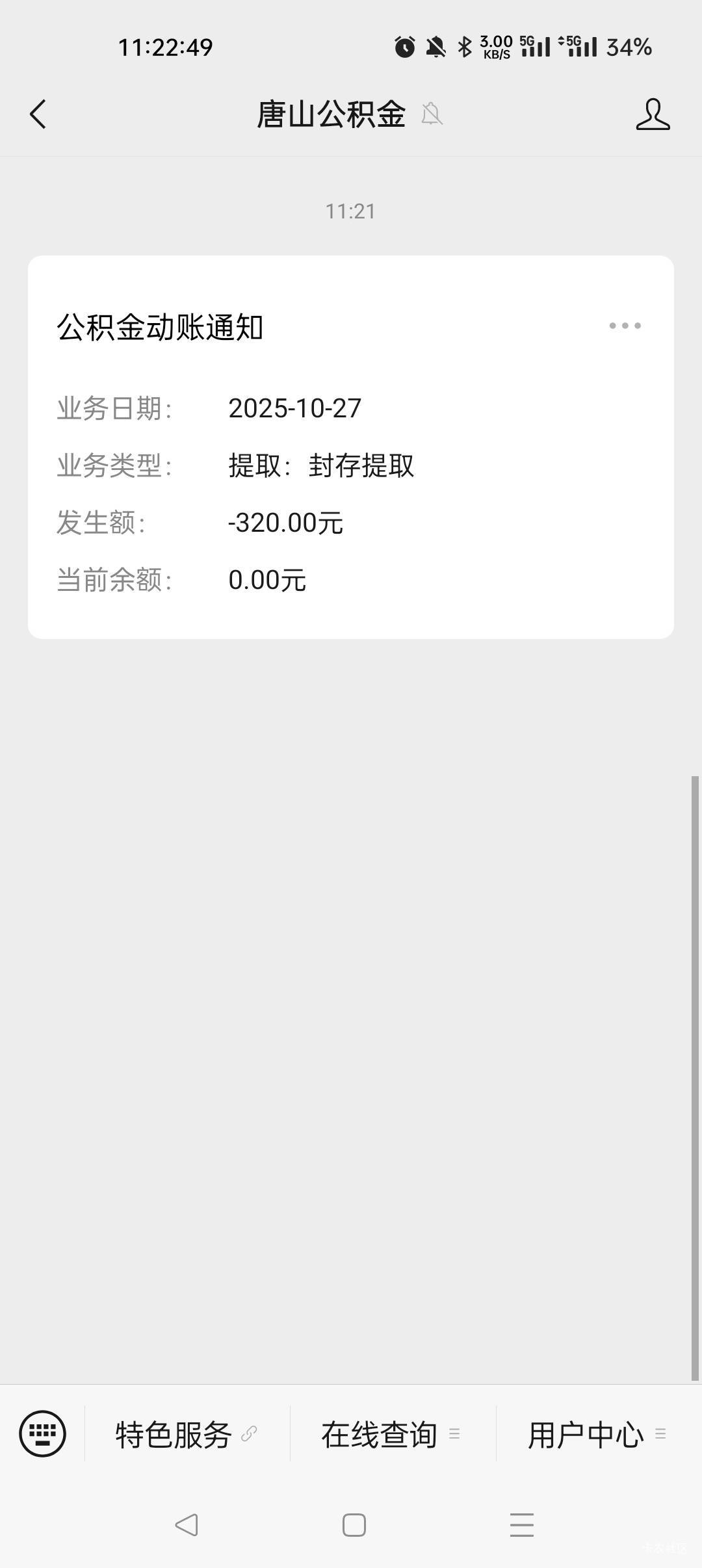 到手了 

40 / 作者:18Again / 