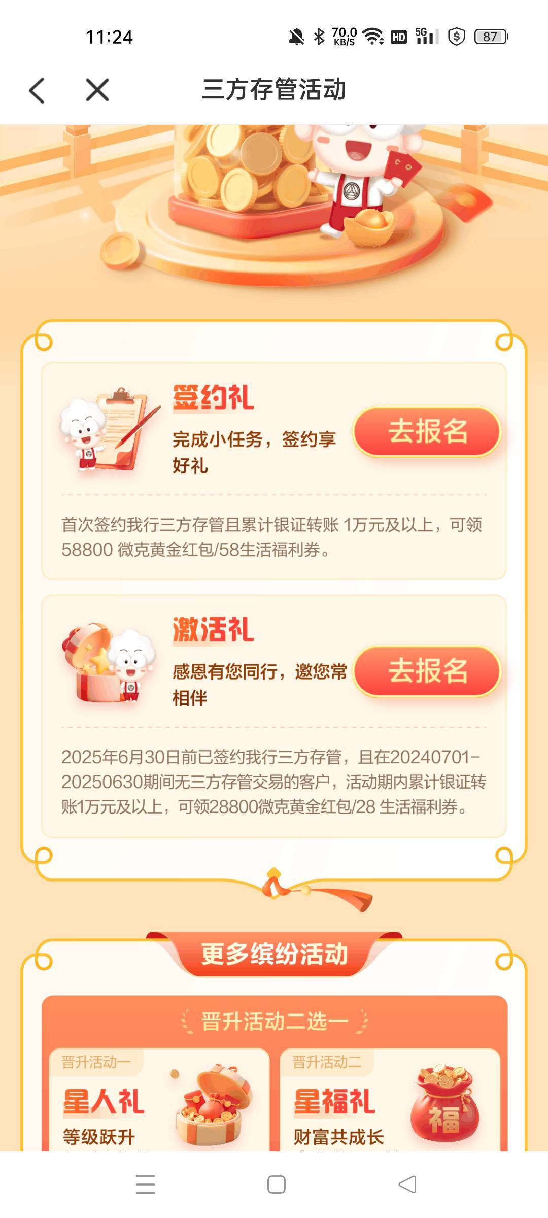 老哥们广发银行存管 不用一次性转1w吧 分批次可以吧应该

88 / 作者:卡农小趴菜 / 