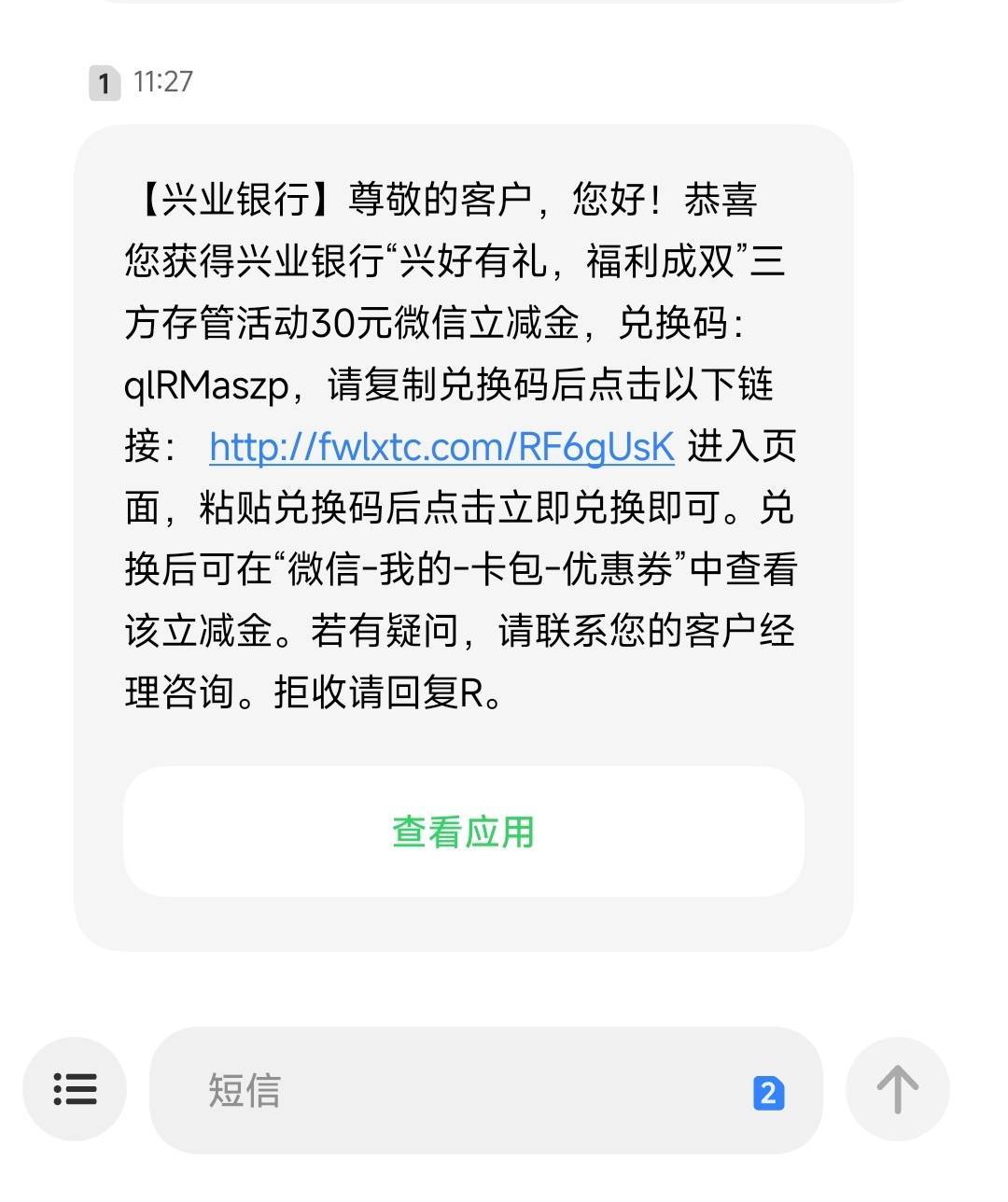 兴业app上周一新开的国泰证券到了

9 / 作者:Lanceshu / 