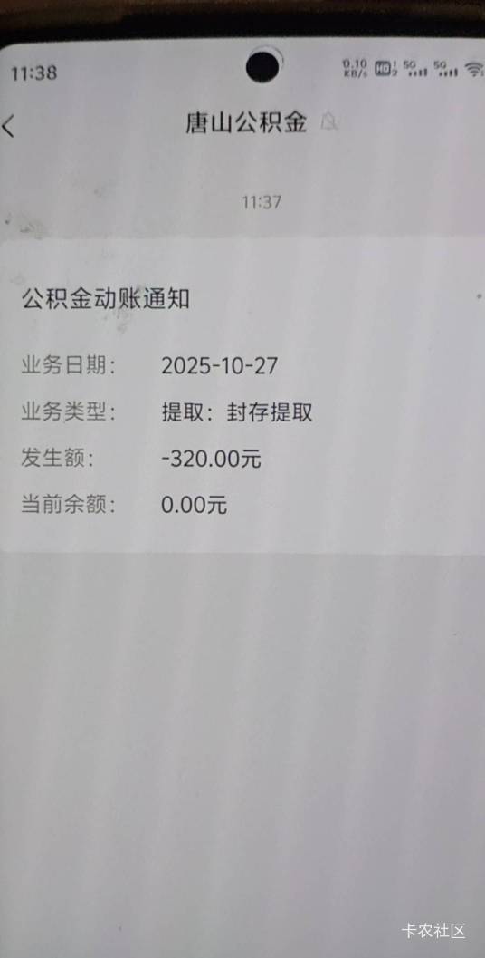 搞定了，你们知道，上班躲厕所被叫回办公室是多尴尬吗，为了这一百

60 / 作者:尿憋醒了 / 