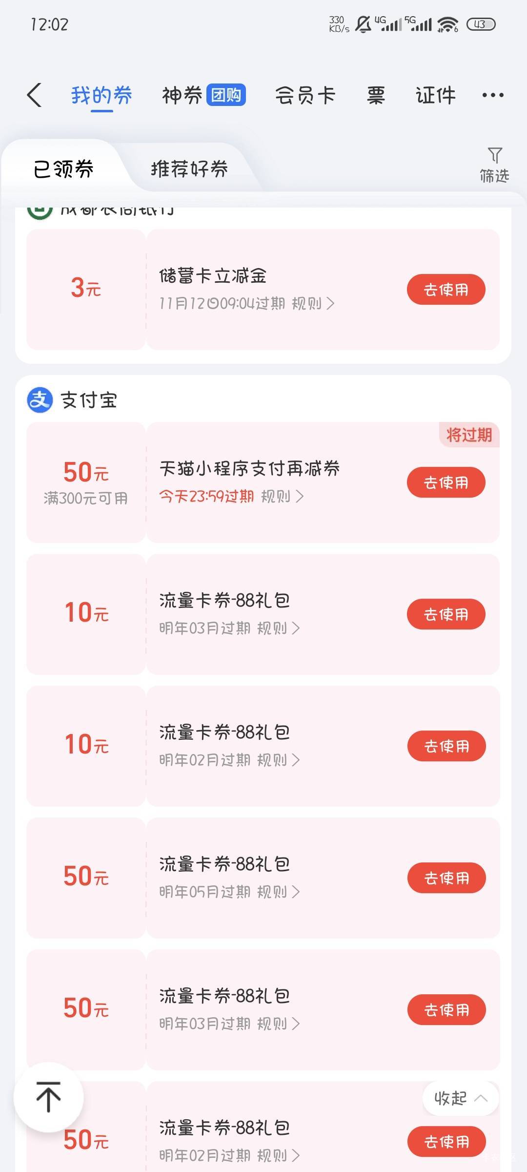 现在没钱鲁毛都鲁不了，支付宝这个要本金，唐山也要本金，这扯不扯

82 / 作者:撸口狂魔1996 / 