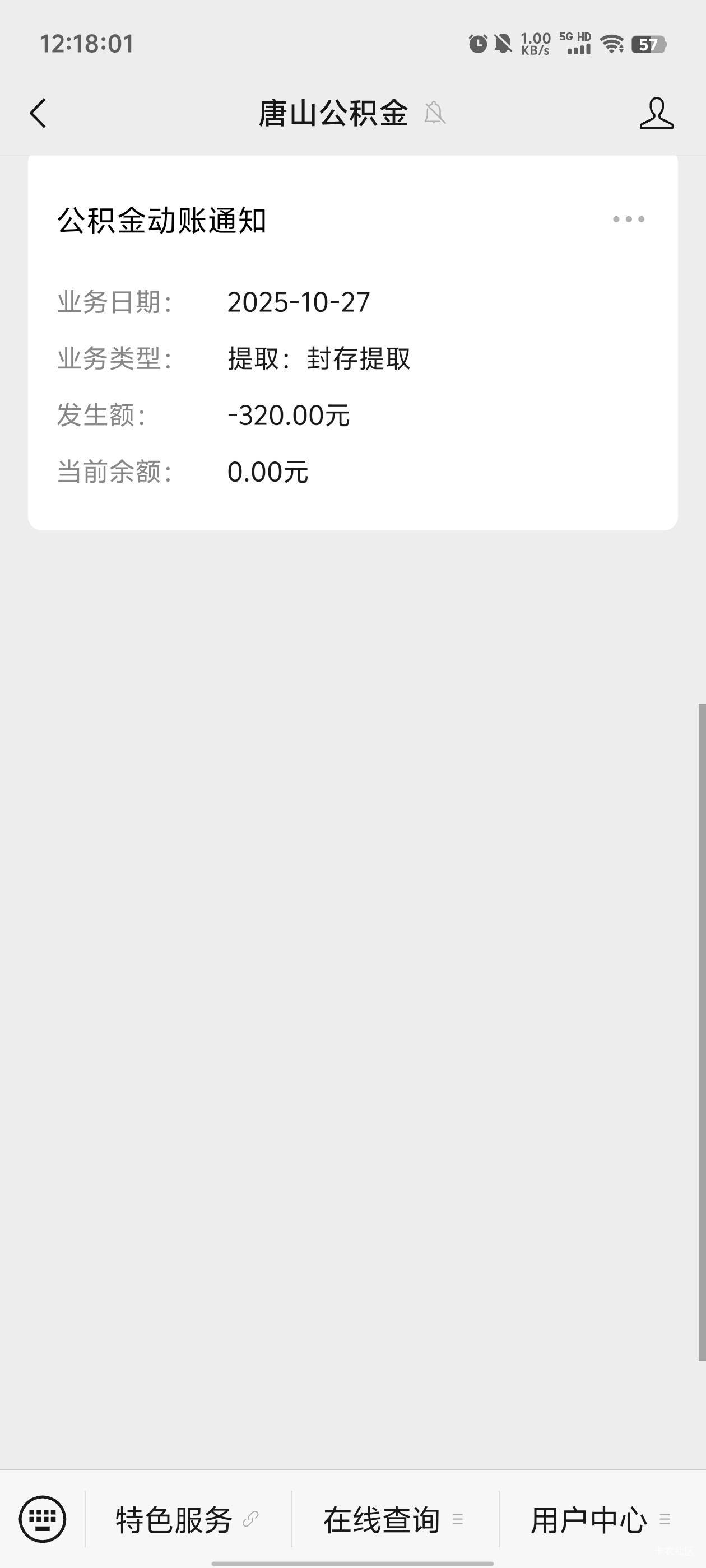 唐山公积金别用农行一类，反正我试了几次都是校验失败，换招商的秒过！

25 / 作者:元小号 / 