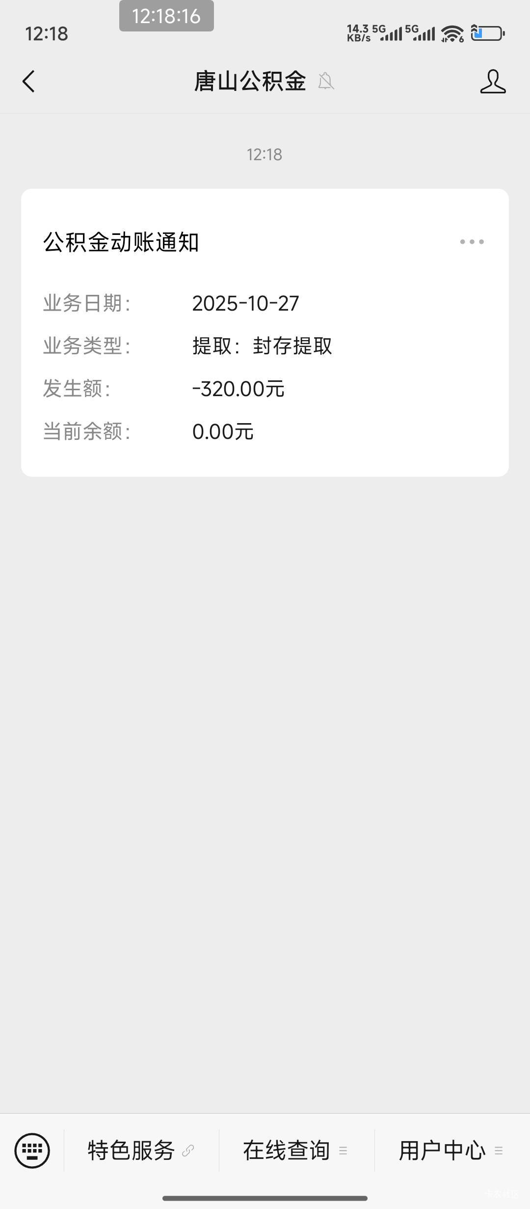 终于搞定了，太难了，网络一直繁忙

80 / 作者:hem / 