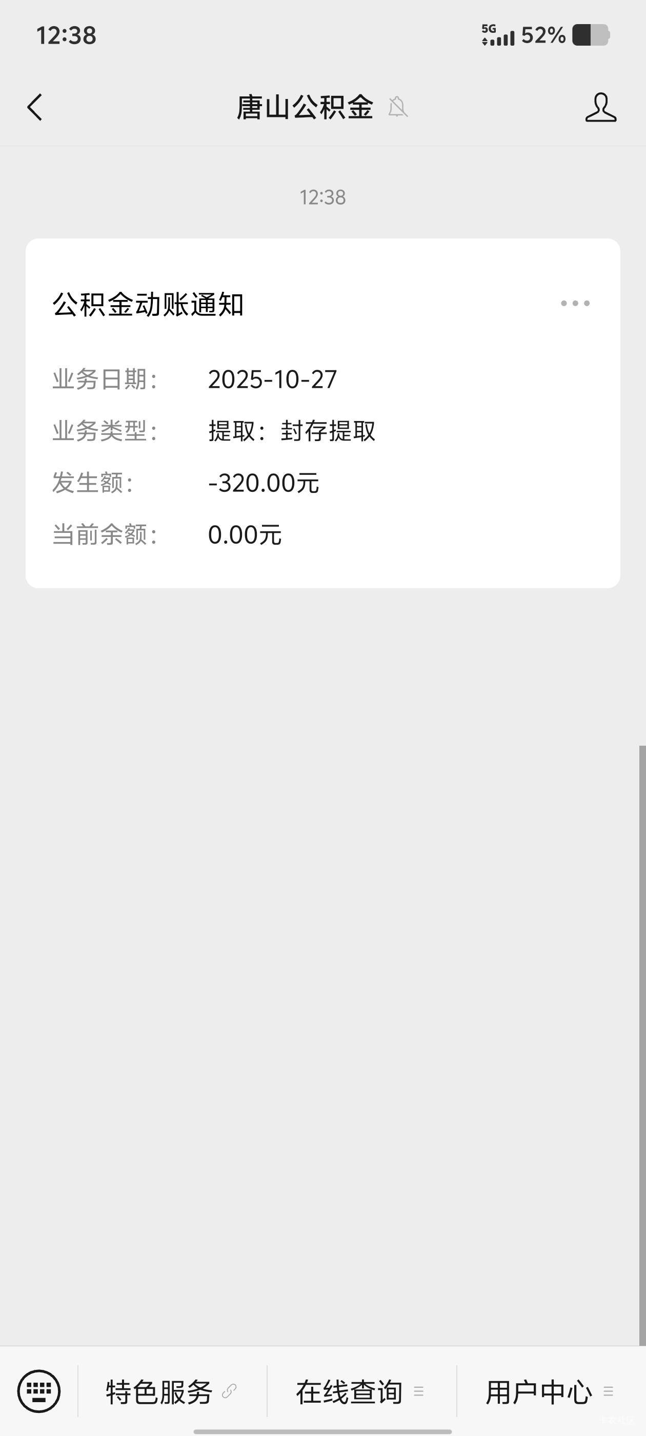 唐山钱不够，问小店老板借的，搞定


22 / 作者:那年风月 / 