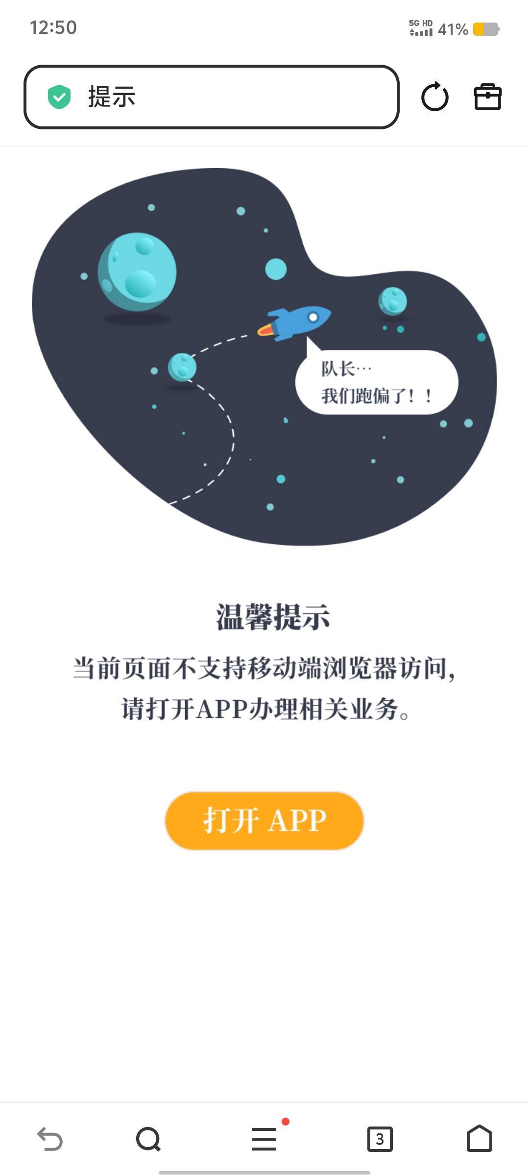 唐山公积金网页版 tsgjj.com/ish/ 比微信方便 卡去吧
22 / 作者:九域星辰 / 